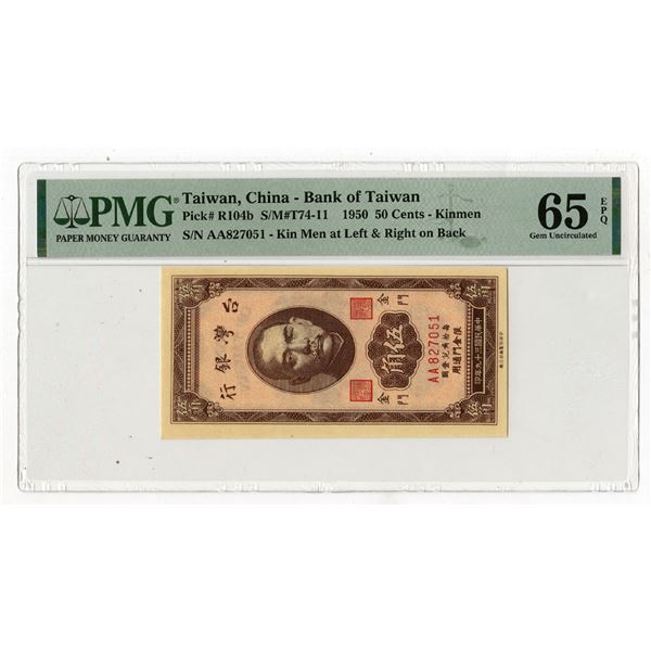 Bank of Taiwan, 1950, "Kinmen" Branch Issued Banknote