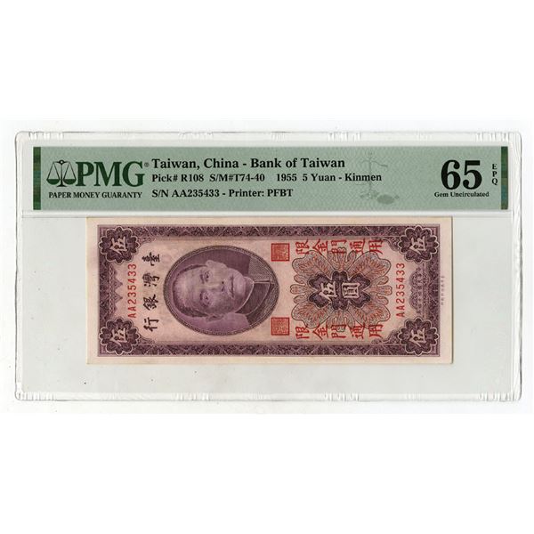 Bank of Taiwan, 1955, "Kinmen" Branch Issued Banknote
