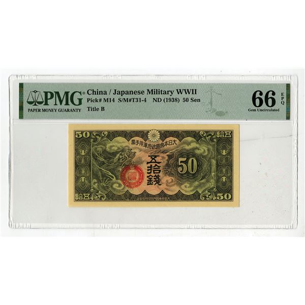 Japanese Military WWII, ND (1938), Issued Banknote