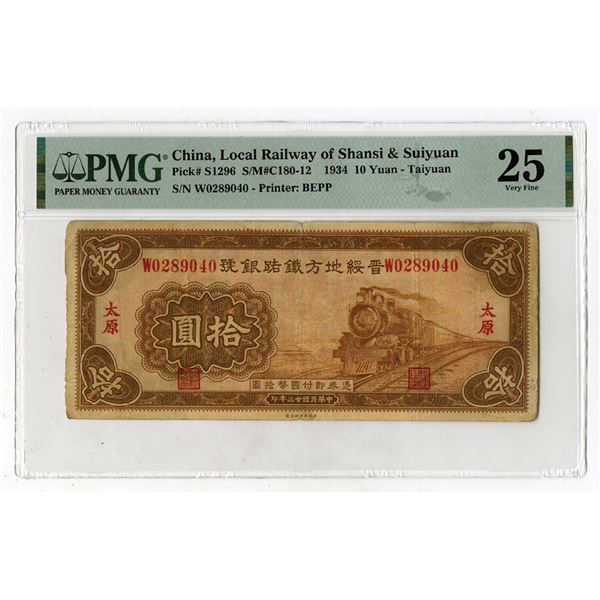 Local Railway of Shansi & Suiyuan, 1934, Issued Banknote