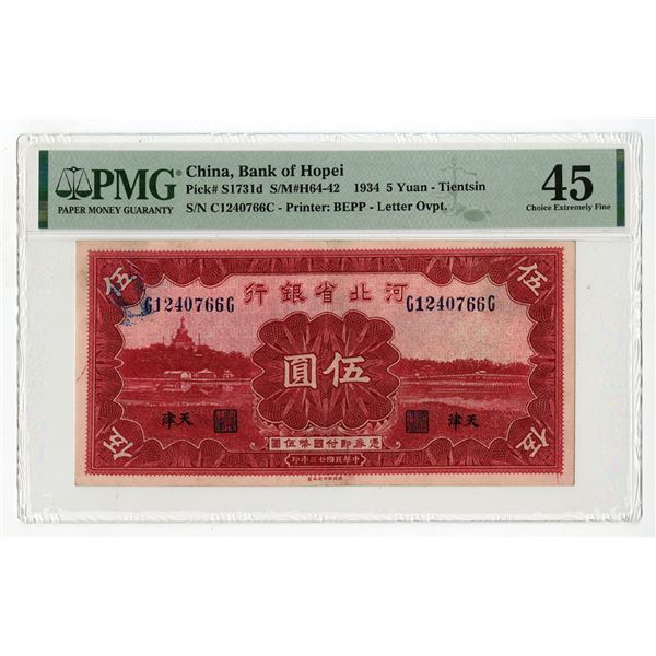 Bank of Hopei, 1934, "Top Pop", "Tientsin" Branch Issued Banknote