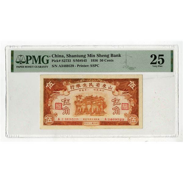Shantung Min Sheng Bank, 1936, Issued Banknote