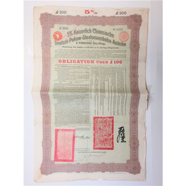 Imperial Chinese Government -  5% Tientsin-Pukow Railway Loan of 1908, I/U  £100 Sterling Bond