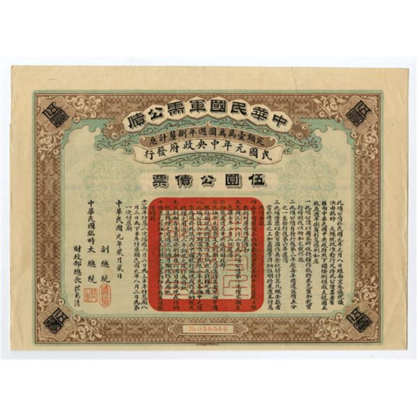 Public Loan for the Military Requirements of the Republic of China, 1912, I/U $5, 8% Bond