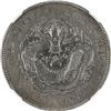 Image 1 : China: Chihli Province, 1 Dollar, YR34 (1908), Silver, L&M-465, 34th Year of Kuang Hsu, NGC Graded A