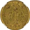 Image 2 : China: Fengtien Province, 10 Cash, 1903, Brass,  Y-89, Fengtien "Fung-tien", NGC Graded UNC Details 
