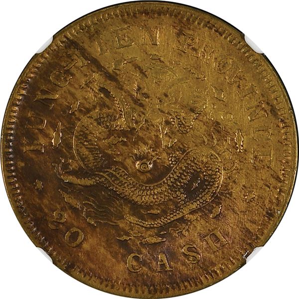China: Fengtien Province, 20 Cash, 1905, Brass, Y-90, Fengtien "Fung-tien", NGC Graded AU Details (C