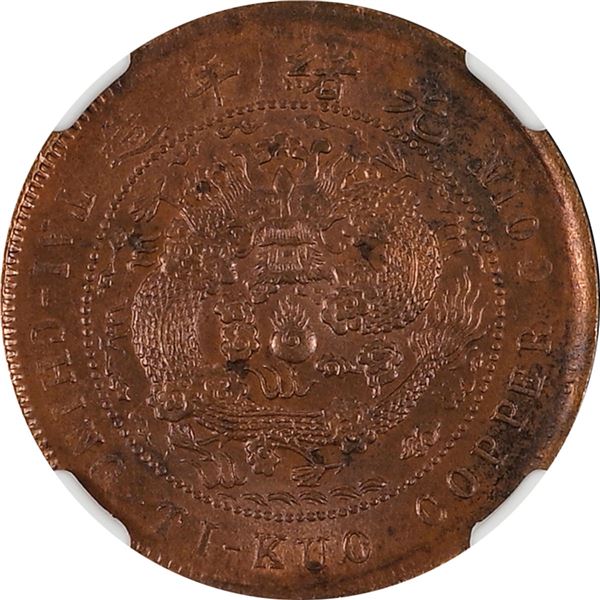 China: Fukien Province, 10 Cash, 1906, Copper, Y-10f, NGC Graded UNC Details (ALTERED COLOR).