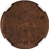 Image 2 : China: Fukien Province, 10 Cash, 1906, Copper, Y-10f, NGC Graded UNC Details (ALTERED COLOR).