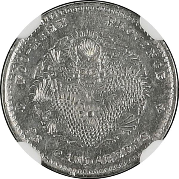 China: Fukien Province, 3.6 Candareens (5 Cents), (1894), Silver, L&M-294, NGC Graded UNC Details (C