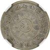 Image 2 : China: Fukien Province, 20 Cents, Year 17 (1928), Silver, L&M-850, NGC Graded VF DETAILS - CLEANED.
