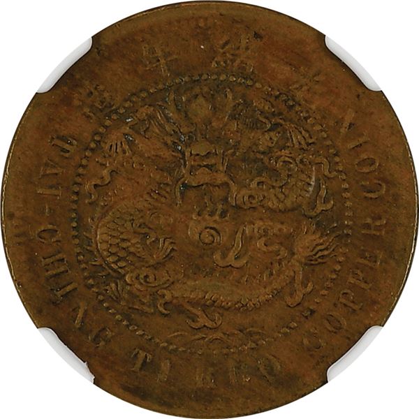 China: Hupeh Province, 10 Cash, 1906, Copper, Y-10j, NGC Graded XF 45 BN.