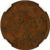 Image 2 : China: Hupeh Province, 10 Cash, 1906, Copper, Y-10j, NGC Graded XF 45 BN.