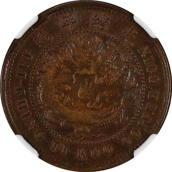 China: Hupeh Province, 10 Cash, 1906, Copper, Y-10j, NGC Graded AU 58 BN.