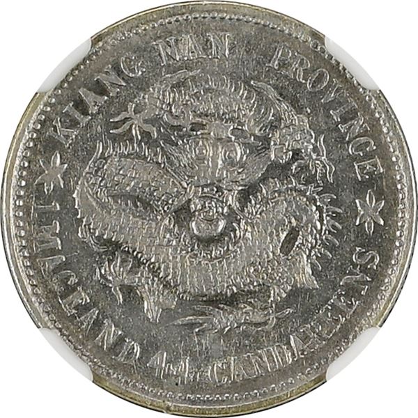 China: Kiangnan Province, 20 Cents, 1899, Silver, L&M-225, NGC Graded AU Details (CHOPMARKED, CLEANE