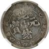 Image 2 : China: Kiangnan Province, 20 Cents, 1899, Silver, L&M-225, NGC Graded AU Details (CHOPMARKED, CLEANE