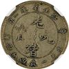 Image 2 : China: Kiangnan Province, 20 Cents, 1901, Silver, L&M-245, "HAH", NGC Graded AU 55.