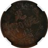 Image 2 : China: Kiangnan Province, 10 Cash, 1905, "Flying Dragon", NGC Graded AU Details (ENVIRONMENTAL DAMAG