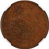 Image 1 : China: Kirin Province, 10 Cash, "Cashes", 1901, NGC Graded AU Details (ENVIRONMENTAL DAMAGE).