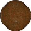 Image 2 : China: Kwangtung Province, 1 Cent, (1900-06), "ONE CENT" Both Sides, Y-192, NGC Graded MS 62 BN.