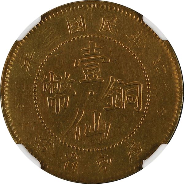China: Kwangtung Province, 1 Cent, Year 3 (1914), Brass, Y-417, NGC Graded UNC DETAILS - CLEANED.