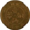 Image 1 : China: Kwangtung Province, 1 Cent, Year 3 (1914), Brass, Y-417, NGC Graded UNC DETAILS - CLEANED.