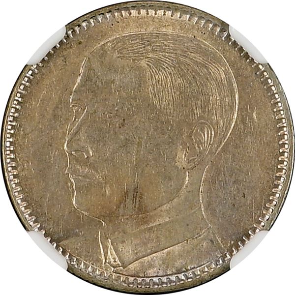 China: Kwangtung Province, 20 Cents, Year 18 (1929), Silver, L&M-158, NGC Graded AU 58.