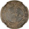 Image 2 : China: Manchuria, 1 Mace and 44 Candareens (20 cents), Year 1 (1909), Silver, "1ST", NGC Graded XF 4