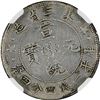 Image 2 : China: Manchuria, 1 Mace and 44 Candareens (20 cents),  (1911), Silver, L&M-500, "PROVIENCES" - 6 St