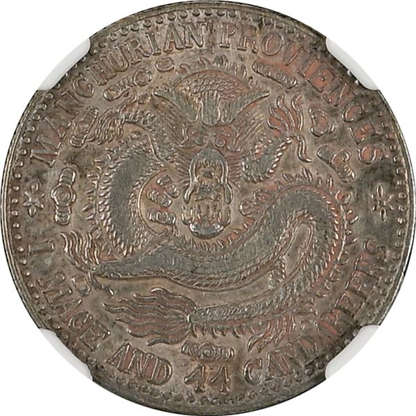 China: Manchuria, 1 Mace and 44 Candareens (20 Cents), (1911), Silver,  L&M-500, "PROVIENCES" - 6 St
