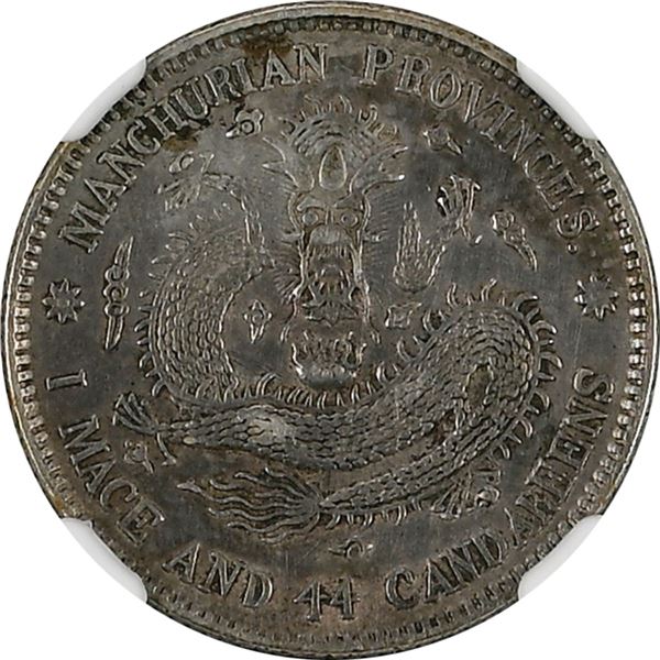China: Manchuria, 1 Mace and 44 Candareens (20 cents), (1914-15), Silver, L&M-497, "WITHOUT DOTS". N