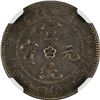 Image 2 : China: Manchuria, 1 Mace and 44 Candareens (20 cents), (1914-15), Silver, L&M-497, "WITHOUT DOTS". N