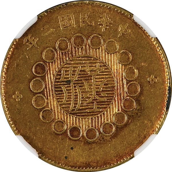 China: Szechuan Province, 10 Cash, Year 2 (1913), Brass, Y-447a, "Two Rosettes", NGC Graded UNC DETA
