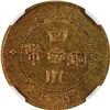 Image 2 : China: Szechuan Province, 10 Cash, Year 2 (1913), Brass, Y-447a, "Two Rosettes", NGC Graded UNC DETA