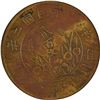 Image 2 : China: Szechuan Province, 200 Cash, Year 2 (1913), Y-459A. Brass - Curved Tassels,NGC Graded XF DETA