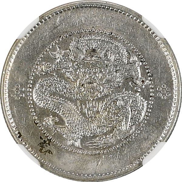 China: Yunnan Province, 20 Cents, (1911-15), Silver,  Yunnan L&M-423, NGC Graded AU Details (CLEANED