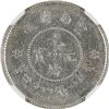 Image 2 : China: Yunnan Province, 20 Cents, (1911-15), Silver,  Yunnan L&M-423, NGC Graded AU Details (CLEANED