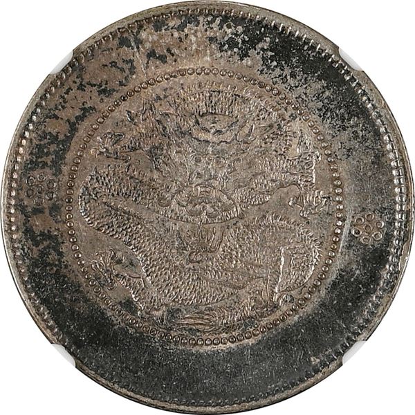 China: Yunnan Province, 3 Mace 6 Candareens (50 Cents), ND (ca. 1911-15). Silver, L&M-422, 2 Circles