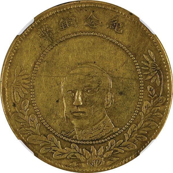 China: Yunnan Province, 50 Cash, (1919), Brass, Y-478, Flag Star Close to Pole, NGC Graded XF Detail