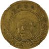 Image 1 : China: Yunnan Province, 50 Cash, (1919), Brass, Y-478, Flag Star Close to Pole, NGC Graded XF Detail