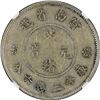Image 2 : China: Yunnan Province, 3 Mace 6 Candareens (50 Cents), (1911), Silver, L&M-422, 4 Circles Below Pea