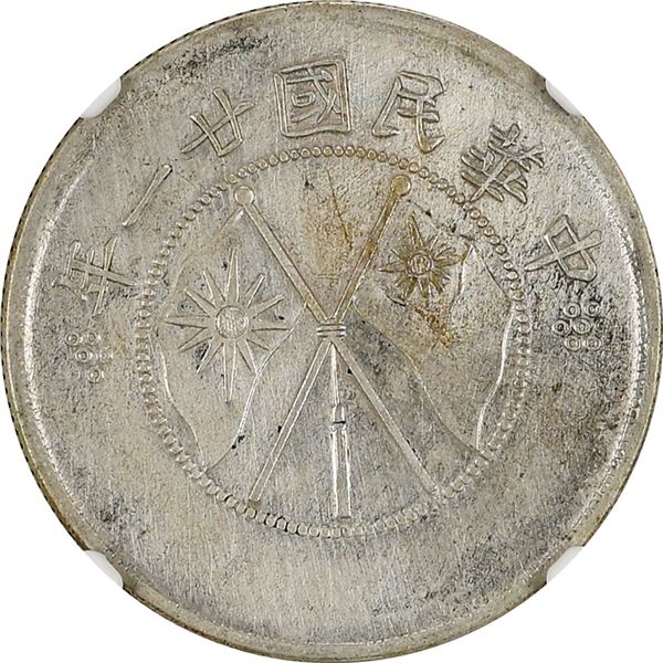 China: Yunnan Province, 3 Mace 6 Candareens (50 Cents), Year 21 (1932), Silver, L&M-430, NGC Graded 