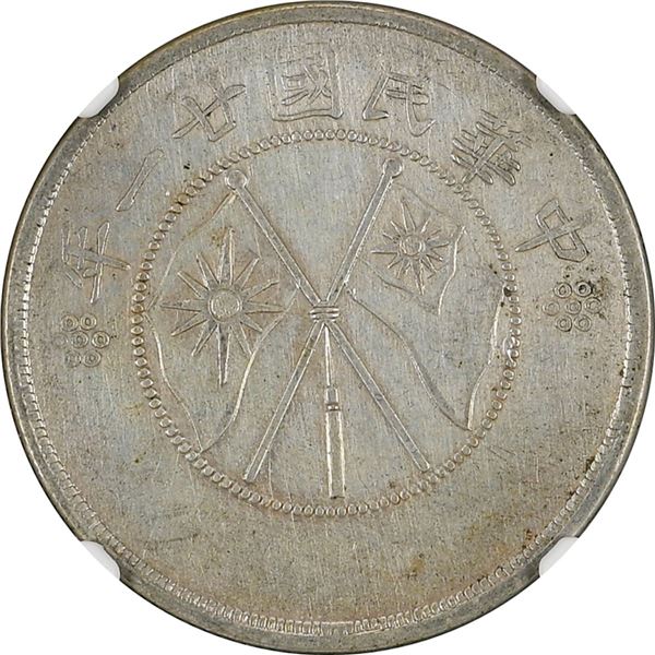 China: Yunnan Province, 3 Mace 6 Candareens (50 Cents), Year 21 (1932), Silver,  L&M-430, NGC Graded