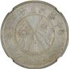 Image 1 : China: Yunnan Province, 3 Mace 6 Candareens (50 Cents), Year 21 (1932), Silver,  L&M-430, NGC Graded