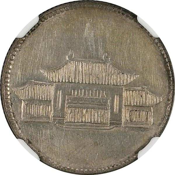 China: Yunnan Province, 20 Cents, YR38 (1949), Silver, L&M-432, NGC Graded AU Details (CLEANED).