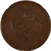 Image 1 : China: Empire, 20 Cash, (1903-17), Hu Poo, Copper, NGC Graded XF 45 BN.