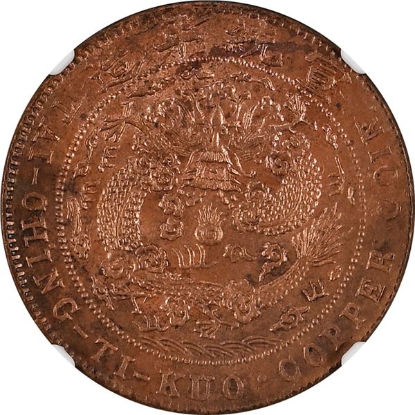 China: Empire, 20 Cash, 1909, Copper, Y-21, NGC Graded UNC Details (CLEANED).