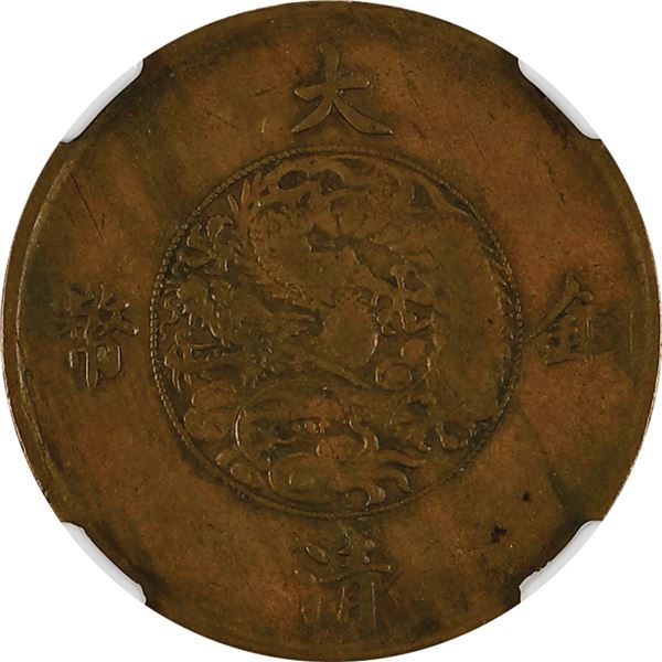 China: Empire, 10 Cash, YR3 (1914), Copper, Y-27,  NGC Graded VF 35 BN.