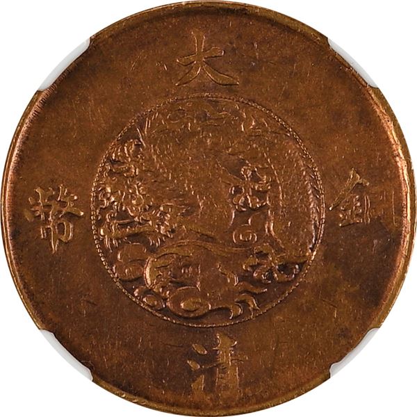 China: Empire, 10 Cash, YR3 (1914), Copper, Y-27,  NGC Graded AU Details (CLEANED).