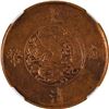 Image 1 : China: Empire, 10 Cash, YR3 (1914), Copper, Y-27,  NGC Graded AU Details (CLEANED).